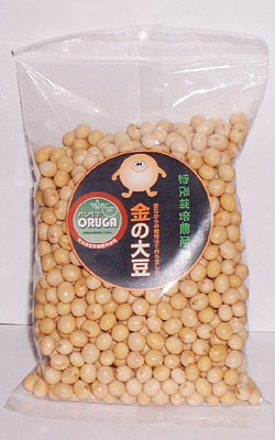 熊本県産・特別栽培　金の大豆